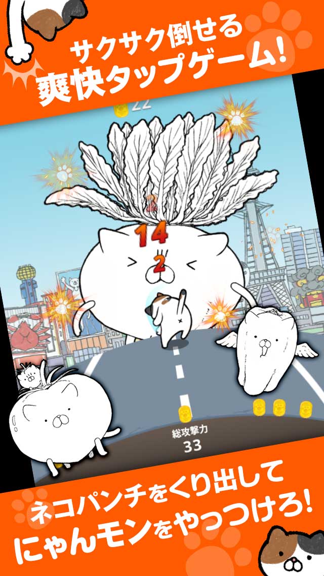にゃんこモンスターのスクリーンショット_3