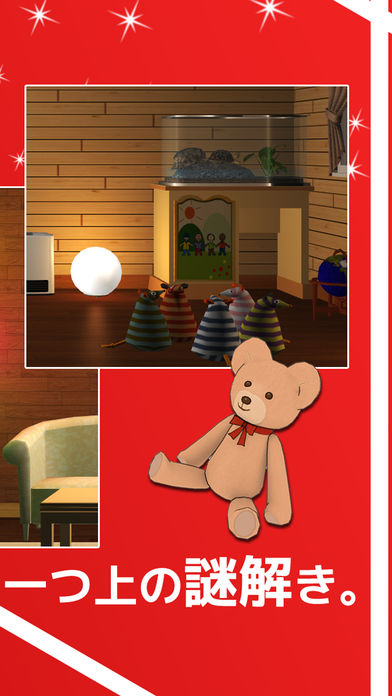 脱出ゲーム 見習いサンタ！のスクリーンショット_4