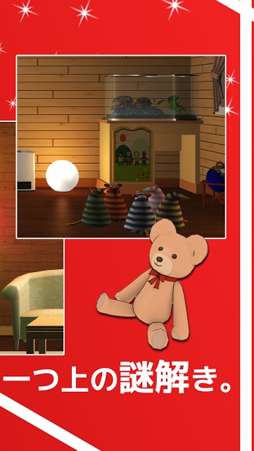 脱出ゲーム 見習いサンタ！のスクリーンショット_4