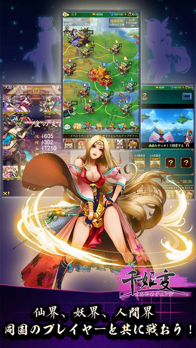 千姫変のスクリーンショット_2