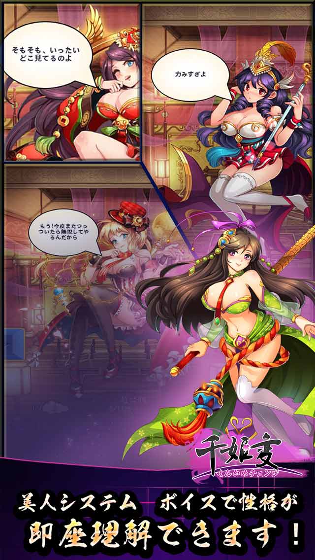 千姫変のスクリーンショット_5