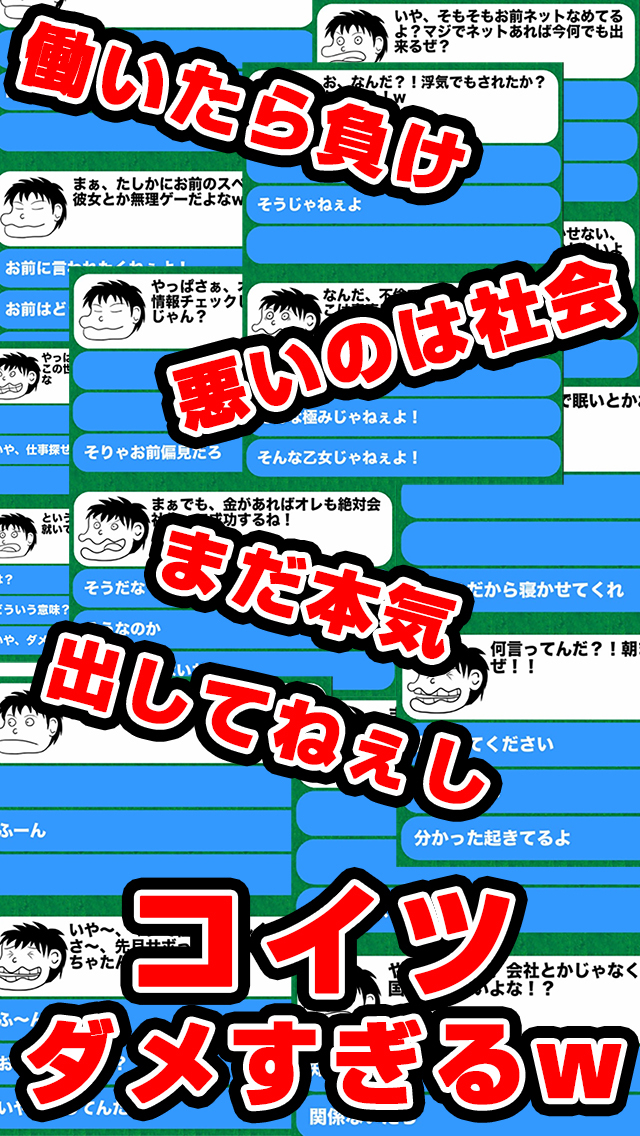 脱出ゲーム『ダメ人間の戯言からの脱出』のスクリーンショット_1