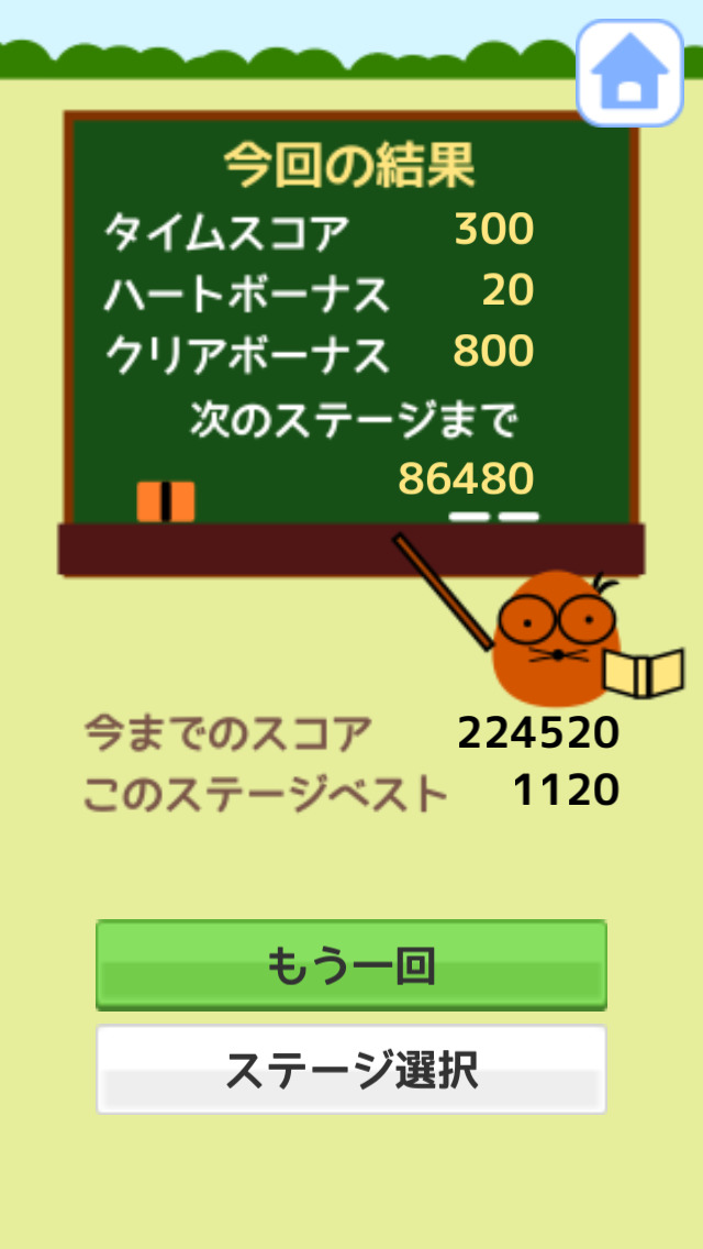 てんとう虫をとろう！のスクリーンショット_3