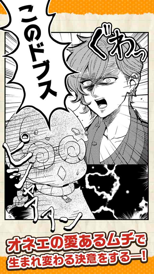 非モテはつらいよ～待っていろ山本～のスクリーンショット_3