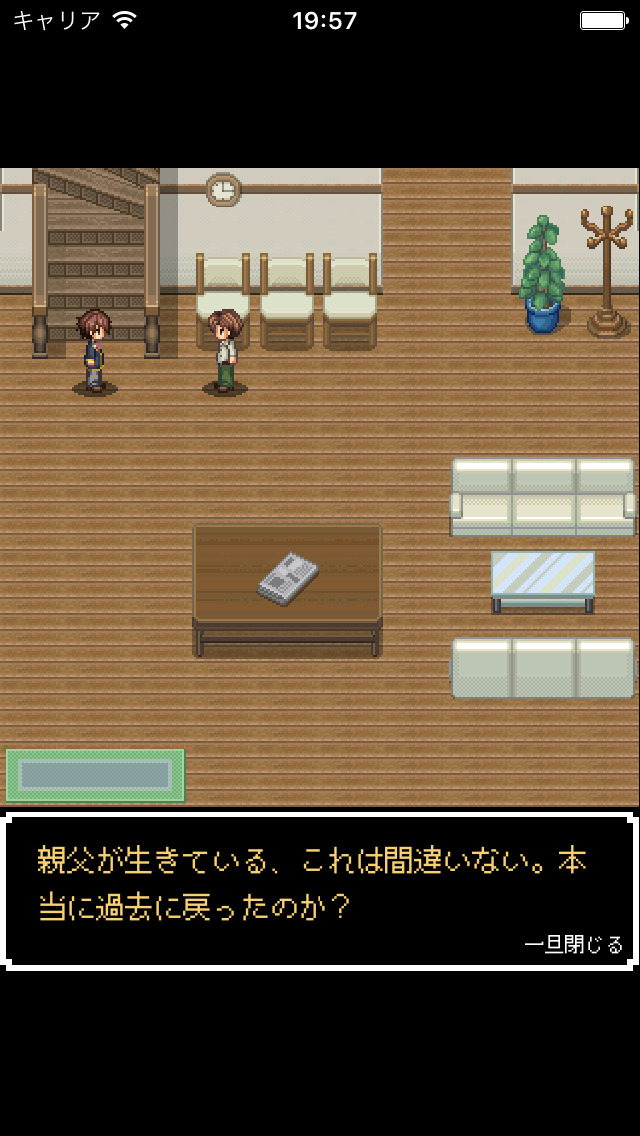 俺に親父を救うことができるのかのスクリーンショット_5