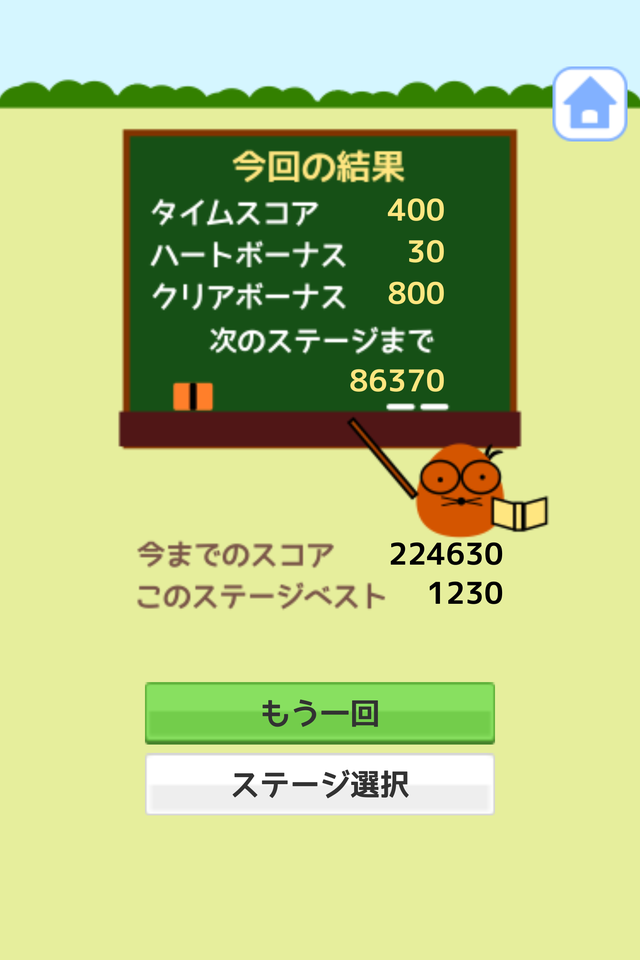 てんとう虫をとろう！のスクリーンショット_3