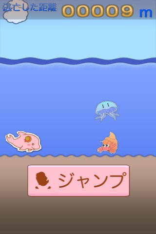 イルカ逃亡大作戦のスクリーンショット_1