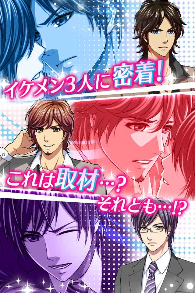 汐留ラブ on airのスクリーンショット_1