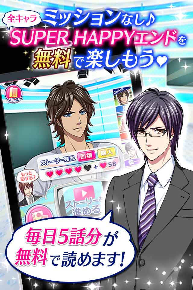 汐留ラブ on airのスクリーンショット_3