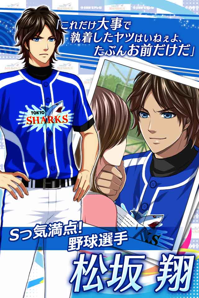 汐留ラブ on airのスクリーンショット_4