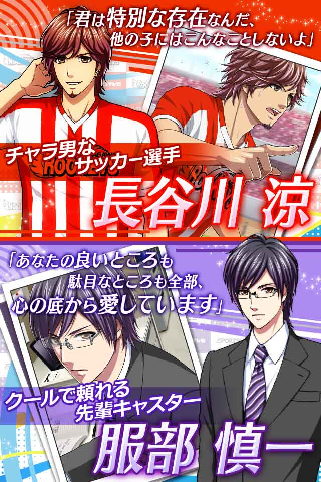 汐留ラブ on airのスクリーンショット_5