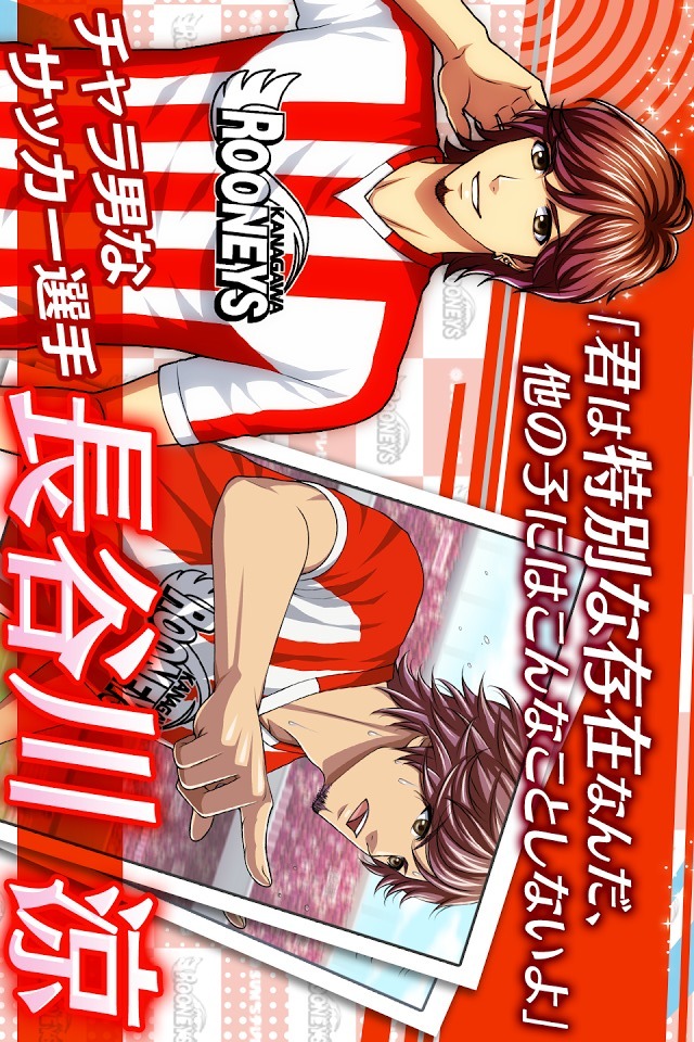 汐留ラブ on air◇女性向け恋愛ゲーム無料！人気乙ゲーのスクリーンショット_5