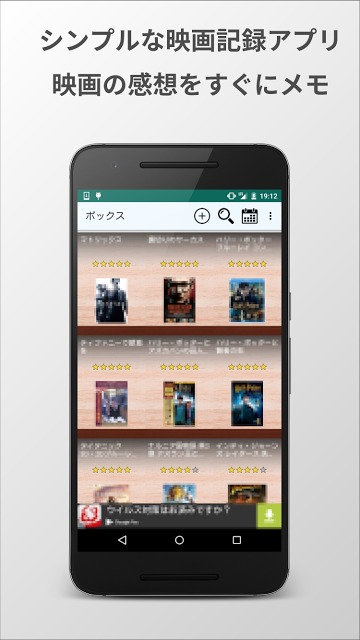 シンプル映画記録 無料で映画管理が出来るアプリ のアプリ情報 予約トップ10
