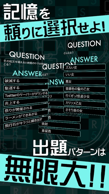 フラッシュワード〜光速瞬間記憶脳トレクイズ〜のスクリーンショット_4