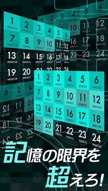 フラッシュワード〜光速瞬間記憶脳トレクイズ〜のスクリーンショット_5