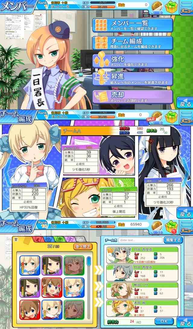 スケ雀刑事のスクリーンショット_2