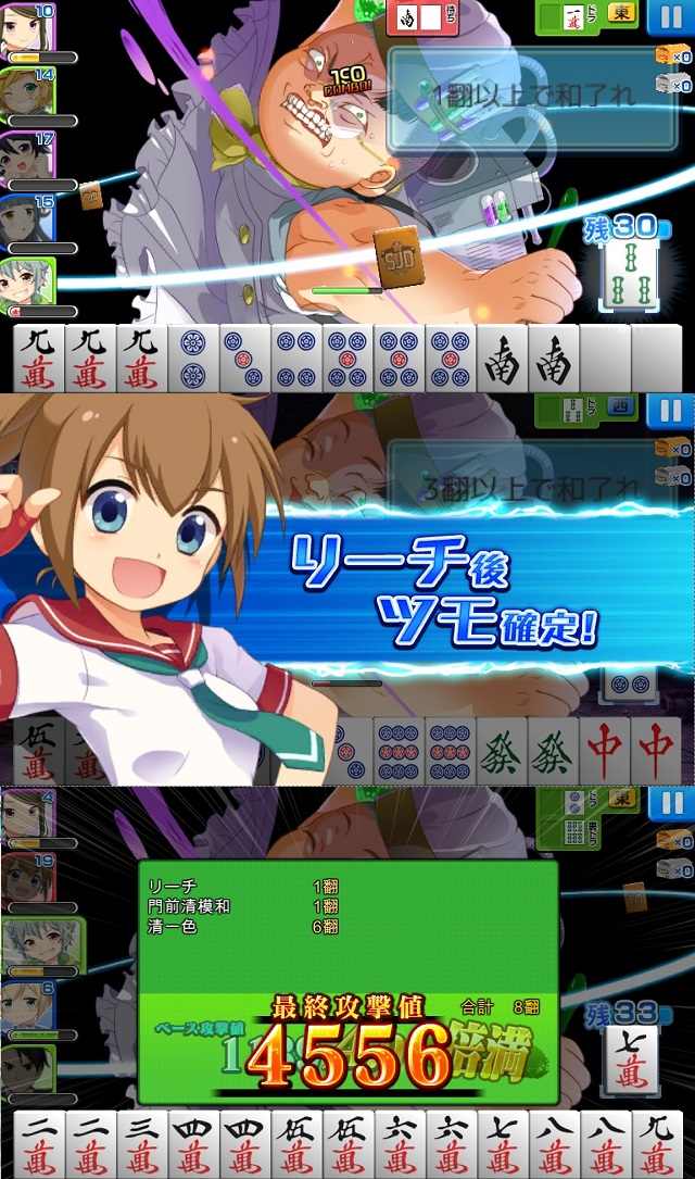 スケ雀刑事のスクリーンショット_4