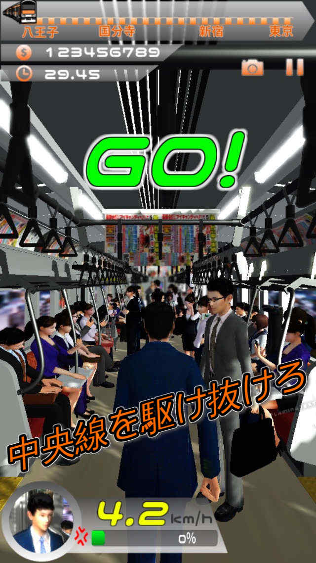 30秒で通勤する方法のスクリーンショット_2