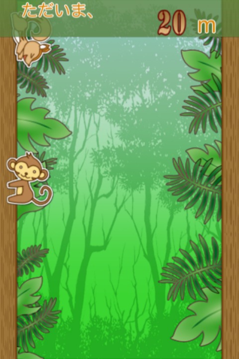 伝説のモンキークライマーのスクリーンショット_2