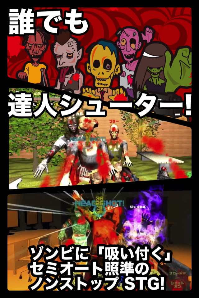 ゾンビラグナロックのスクリーンショット_1