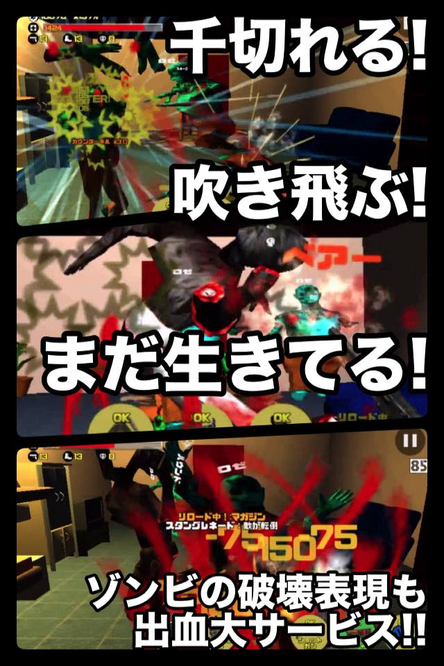 ゾンビラグナロックのスクリーンショット_3