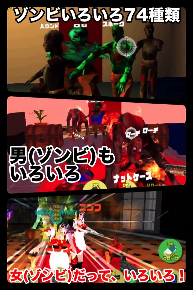 ゾンビラグナロックのスクリーンショット_4