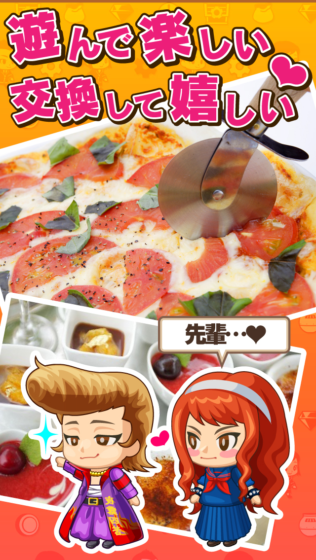 大集合！ワイワイパーティのスクリーンショット_2