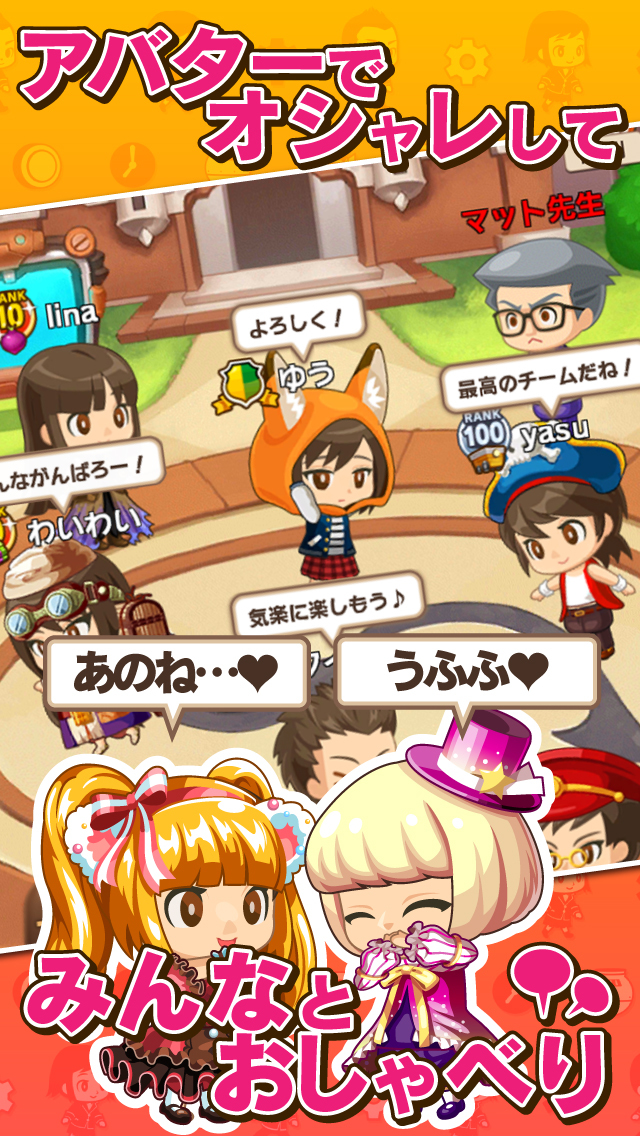 大集合！ワイワイパーティのスクリーンショット_4