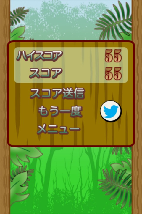 伝説のモンキークライマーのスクリーンショット_4