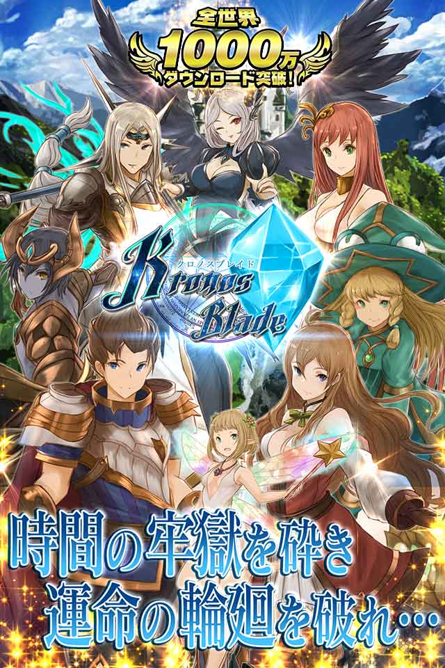 クロノスブレイドのスクリーンショット_1