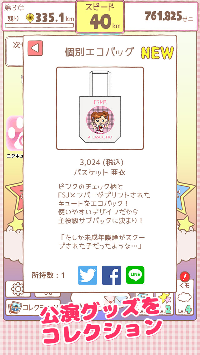 握手会の剥がしバイトで殴られたらアイドルと付き合えた。のスクリーンショット_4