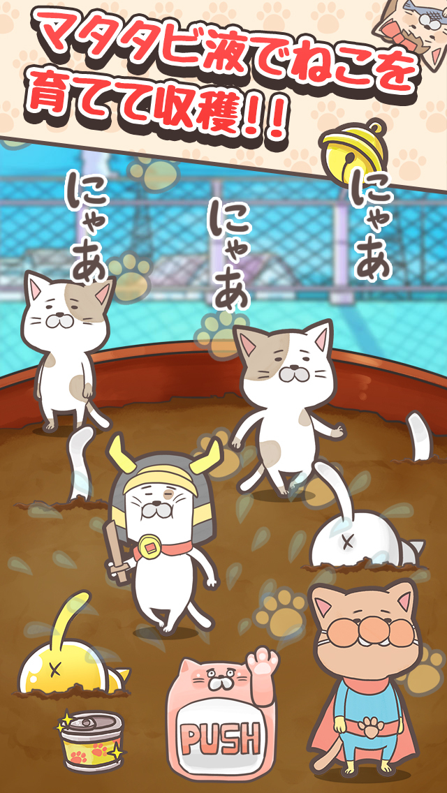 ねこ人のスクリーンショット_3