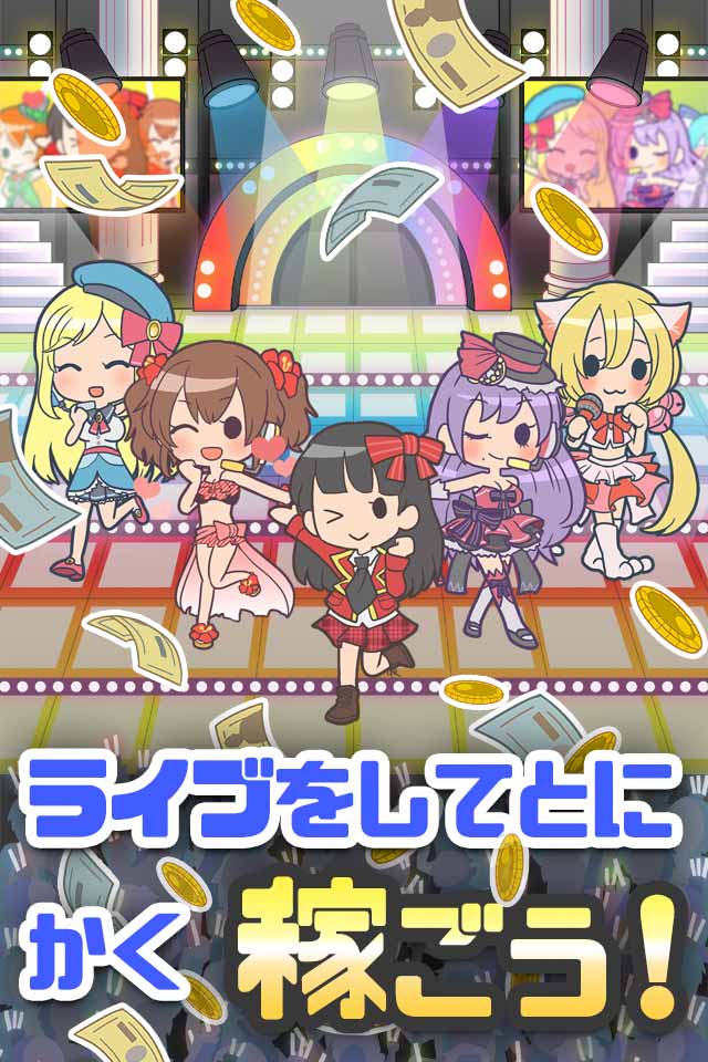 アイドルクリッカーのスクリーンショット_2