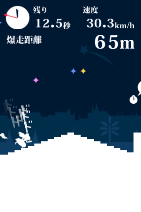 爆走！シンデレラストーリーのスクリーンショット_2