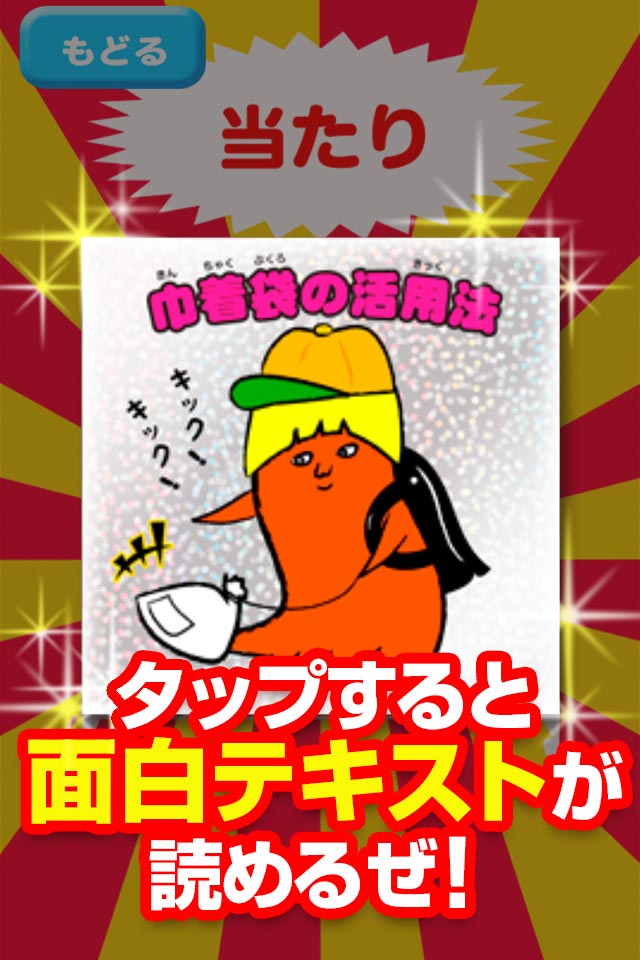 タコダの覚醒 ～ポスト団塊Jrのあるある放置ゲーム～のスクリーンショット_4