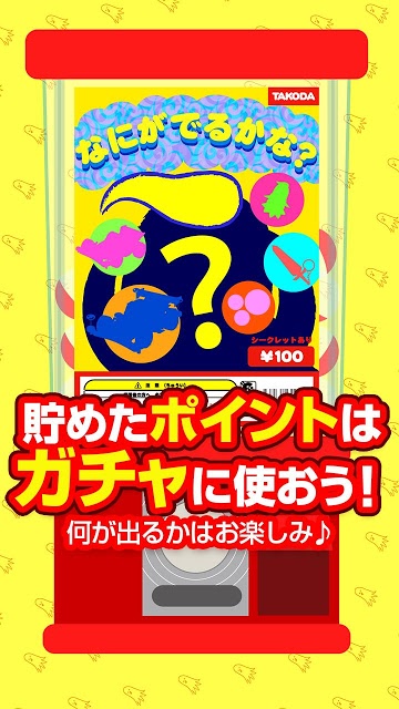 タコダの覚醒 ～ポスト団塊Jrのあるある放置ゲーム～のスクリーンショット_4