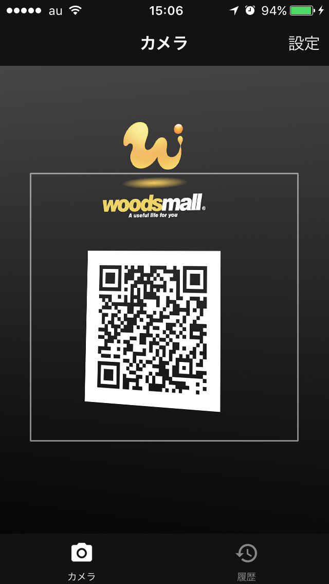QRコードリーダー QRコード読み取りアプリ・無料のスクリーンショット_3