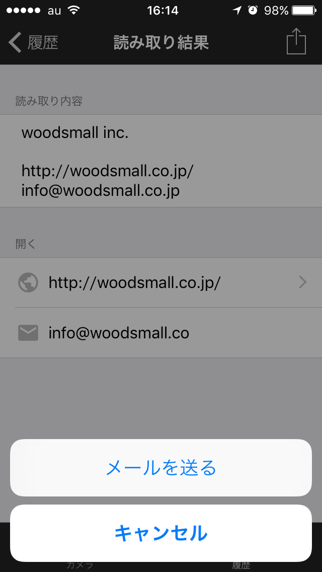 QRコードリーダー QRコード読み取りアプリ・無料のスクリーンショット_4