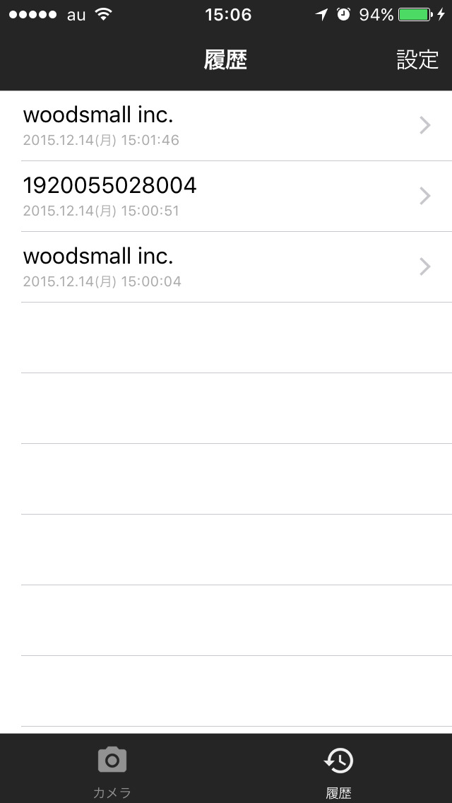 QRコードリーダー QRコード読み取りアプリ・無料のスクリーンショット_5