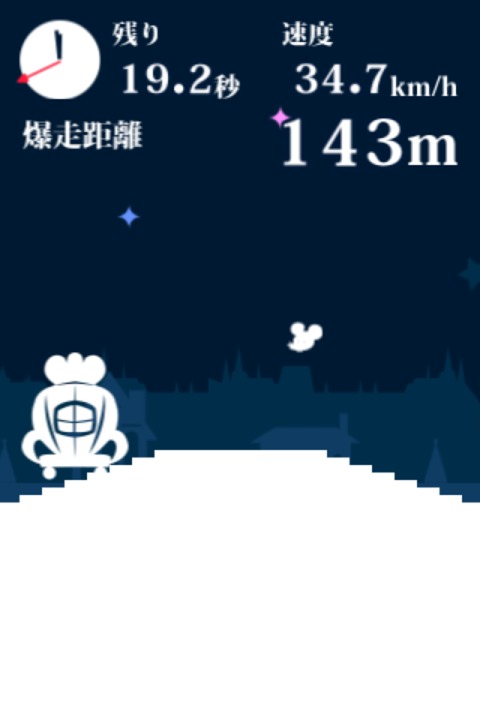 爆走！シンデレラストーリーのスクリーンショット_4