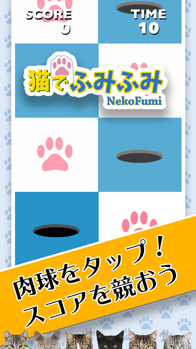 Nekofumi -tap and race-のスクリーンショット_1