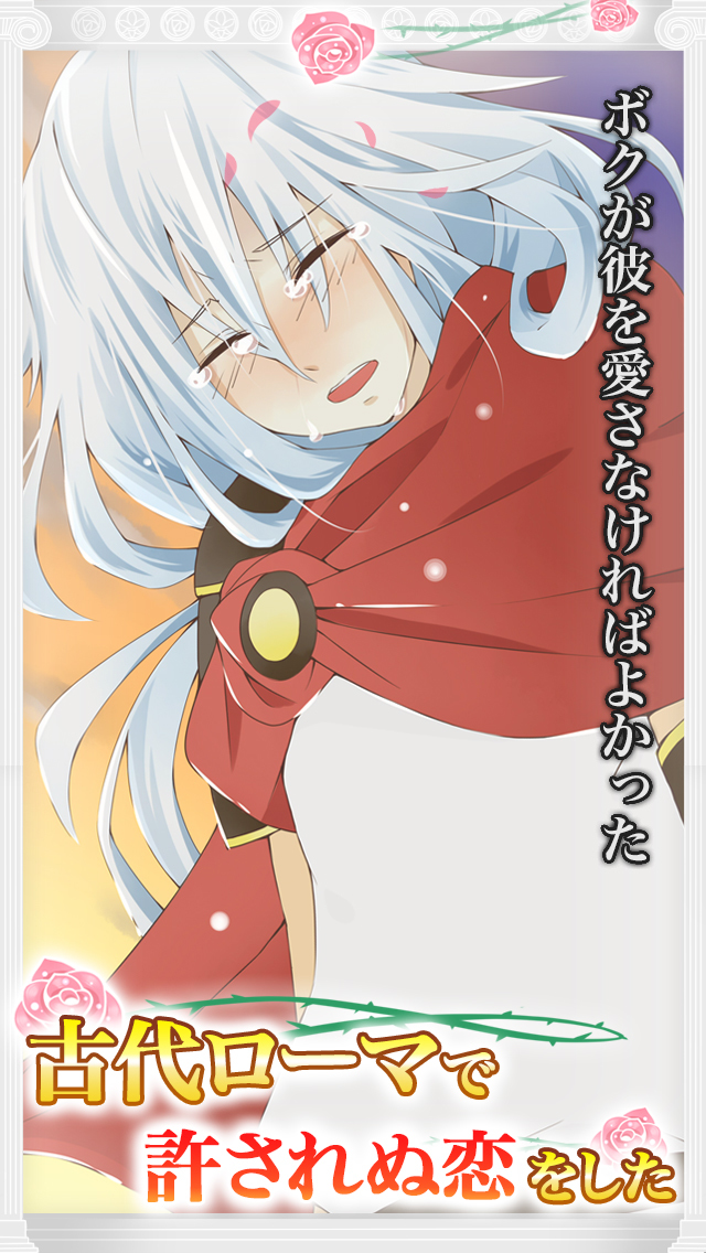 【BL】闘剣ラブのスクリーンショット_1