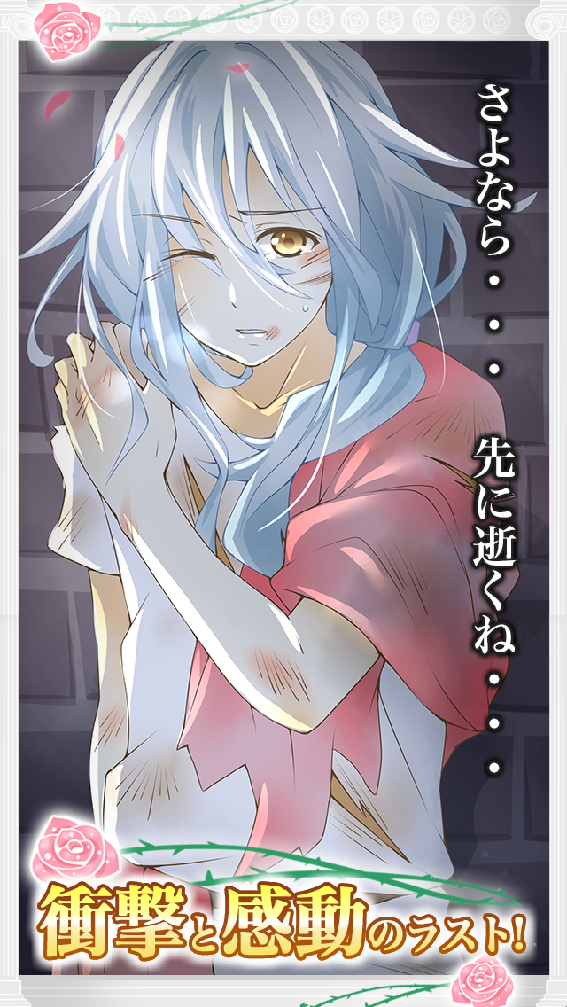 【BL】闘剣ラブのスクリーンショット_3