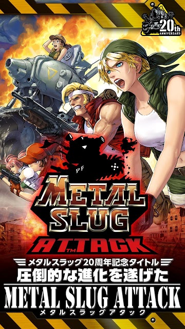 METAL SLUG ATTACKのスクリーンショット_1