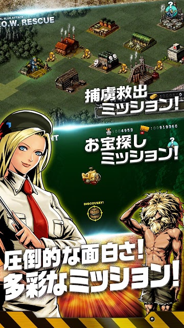 METAL SLUG ATTACKのスクリーンショット_3