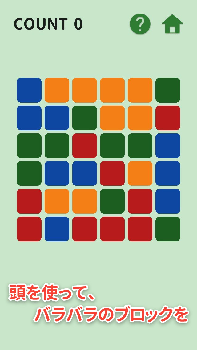 4Color - オンライン脳トレパズルゲーム -のスクリーンショット_1