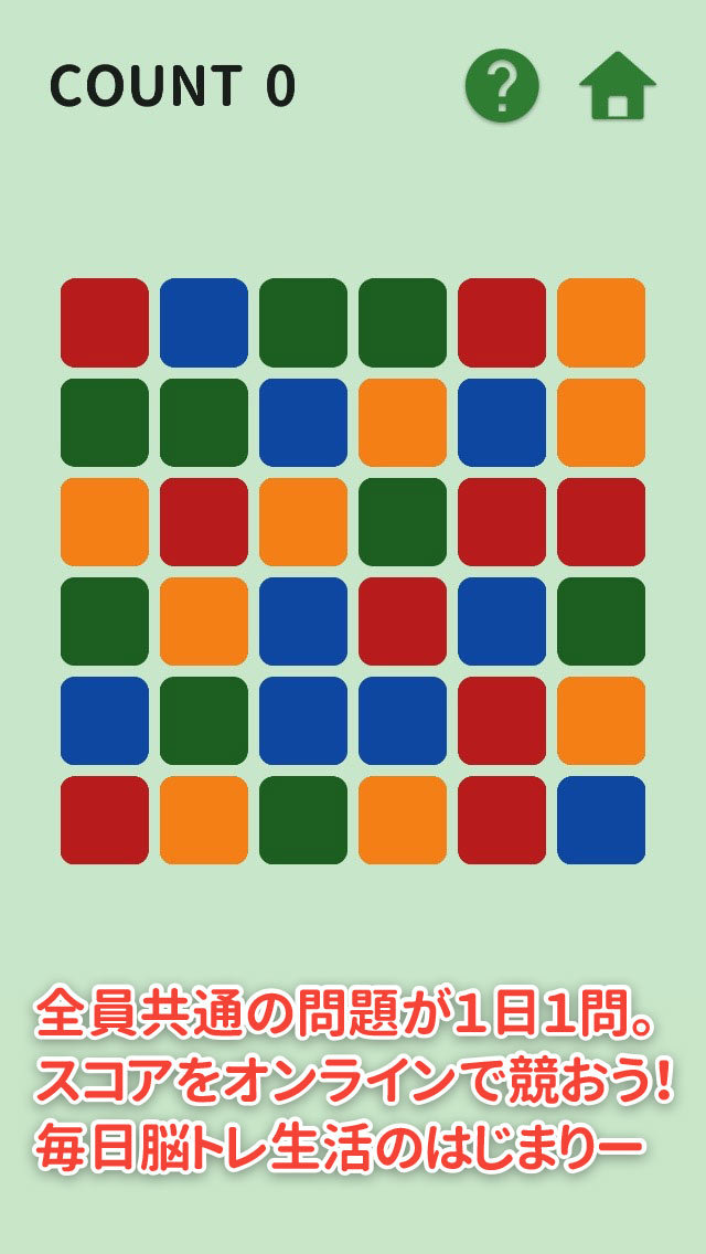 4Color - オンライン脳トレパズルゲーム -のスクリーンショット_3