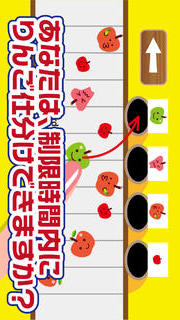 吾平のりんごのスクリーンショット_1