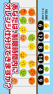 ジョージのオレンジのスクリーンショット_2