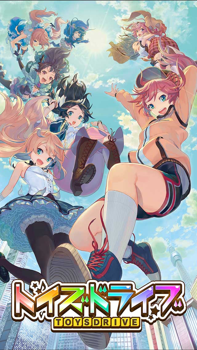 トイズドライブのスクリーンショット_1